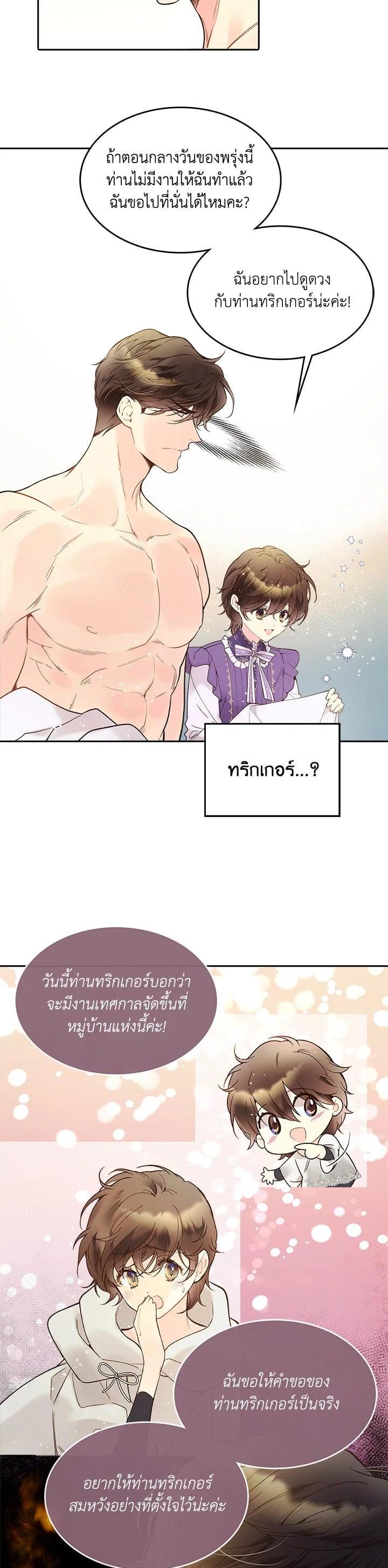 Manga-lc-com อ่านมังงะ อ่านการ์ตูน ออนไลน์ ฟรี Beatrice เจ้าหญิงเบียทริซ ตอนที่ 1 2 3 4 5 6 7 8 9 10 11 12 13 14 ฟรี ไม่มีโฆษณา Manga-lc - อ่าน มังงะ อ่าน การ์ตูน ออนไลน์ อ่านมังงะ ฟรี