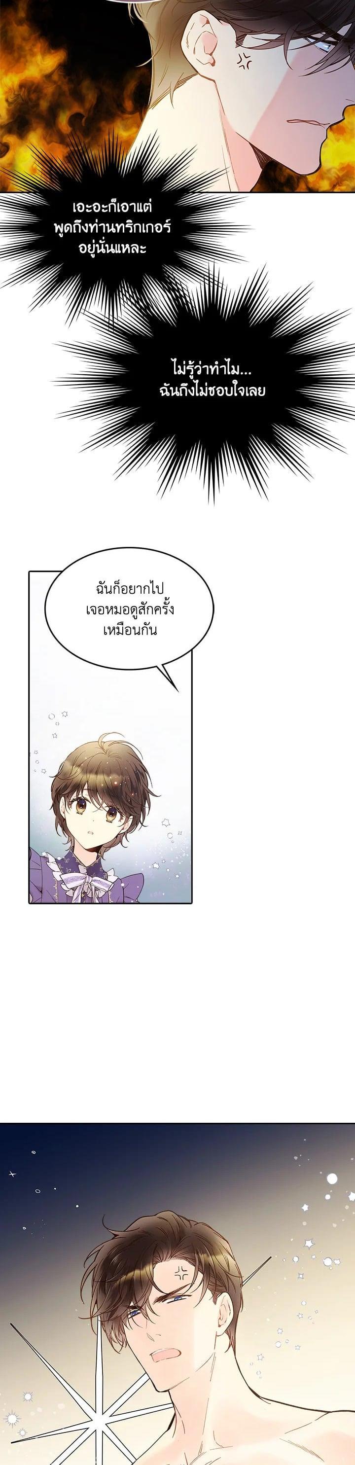 Manga-lc-com อ่านมังงะ อ่านการ์ตูน ออนไลน์ ฟรี Beatrice เจ้าหญิงเบียทริซ ตอนที่ 1 2 3 4 5 6 7 8 9 10 11 12 13 14 ฟรี ไม่มีโฆษณา Manga-lc - อ่าน มังงะ อ่าน การ์ตูน ออนไลน์ อ่านมังงะ ฟรี