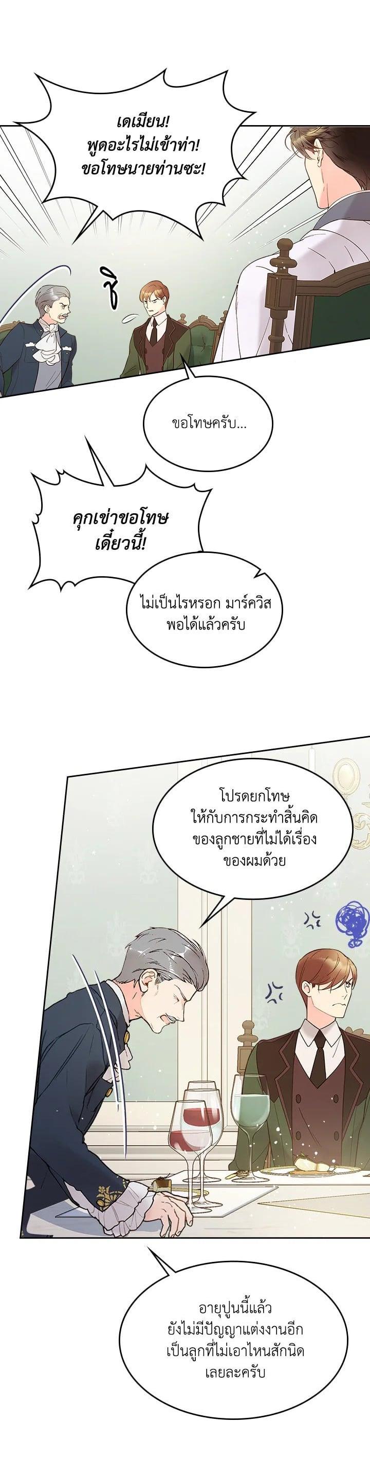 Manga-lc-com อ่านมังงะ อ่านการ์ตูน ออนไลน์ ฟรี Beatrice เจ้าหญิงเบียทริซ ตอนที่ 1 2 3 4 5 6 7 8 9 10 11 12 13 14 ฟรี ไม่มีโฆษณา Manga-lc - อ่าน มังงะ อ่าน การ์ตูน ออนไลน์ อ่านมังงะ ฟรี