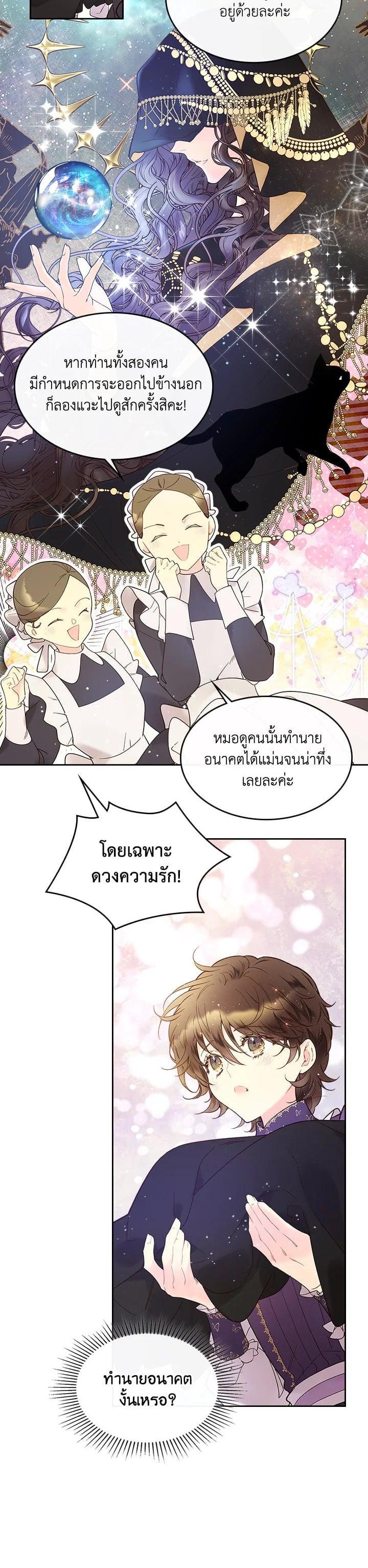 Manga-lc-com อ่านมังงะ อ่านการ์ตูน ออนไลน์ ฟรี Beatrice เจ้าหญิงเบียทริซ ตอนที่ 1 2 3 4 5 6 7 8 9 10 11 12 13 14 ฟรี ไม่มีโฆษณา Manga-lc - อ่าน มังงะ อ่าน การ์ตูน ออนไลน์ อ่านมังงะ ฟรี