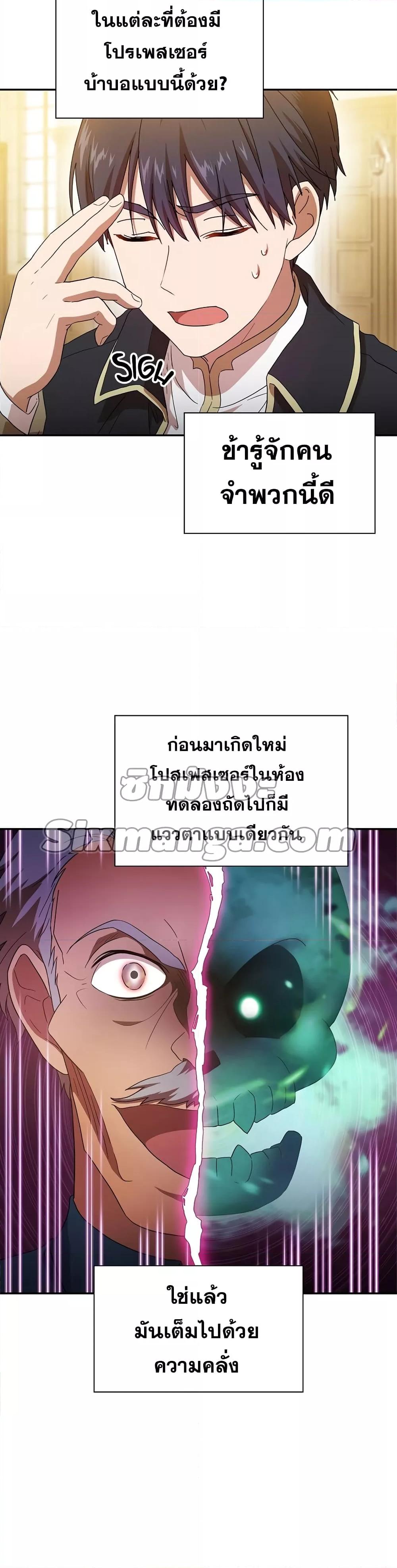 Manga-lc-com อ่านมังงะ อ่านการ์ตูน ออนไลน์ ฟรี Life of a Magic Academy Mage ตอนที่ 1 2 3 4 5 6 7 8 9 10 11 12 13 14 ฟรี ไม่มีโฆษณา Manga-lc - อ่าน มังงะ อ่าน การ์ตูน ออนไลน์ อ่านมังงะ ฟรี