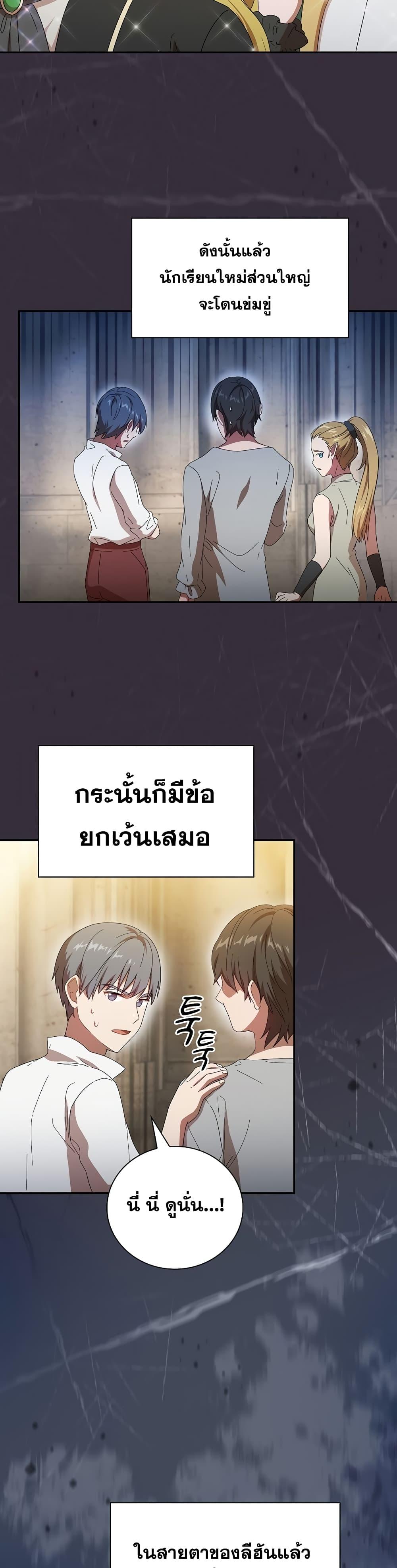 Manga-lc-com อ่านมังงะ อ่านการ์ตูน ออนไลน์ ฟรี Life of a Magic Academy Mage ตอนที่ 1 2 3 4 5 6 7 8 9 10 11 12 13 14 ฟรี ไม่มีโฆษณา Manga-lc - อ่าน มังงะ อ่าน การ์ตูน ออนไลน์ อ่านมังงะ ฟรี