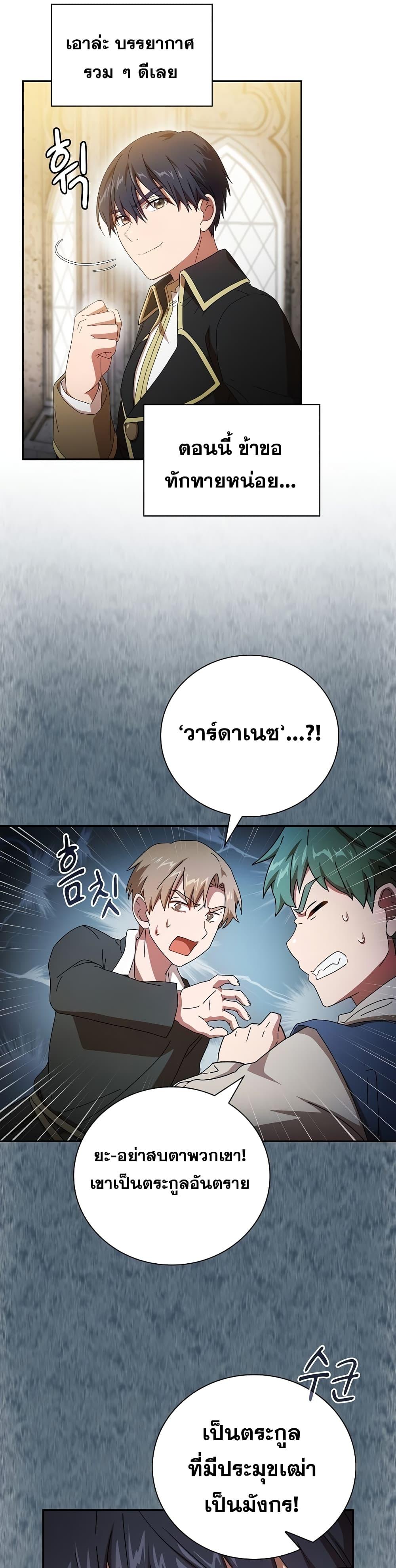 Manga-lc-com อ่านมังงะ อ่านการ์ตูน ออนไลน์ ฟรี Life of a Magic Academy Mage ตอนที่ 1 2 3 4 5 6 7 8 9 10 11 12 13 14 ฟรี ไม่มีโฆษณา Manga-lc - อ่าน มังงะ อ่าน การ์ตูน ออนไลน์ อ่านมังงะ ฟรี