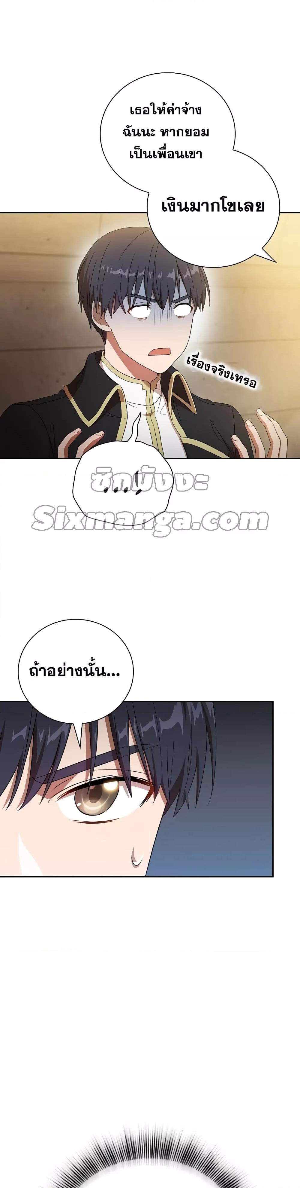 Manga-lc-com อ่านมังงะ อ่านการ์ตูน ออนไลน์ ฟรี Life of a Magic Academy Mage ตอนที่ 1 2 3 4 5 6 7 8 9 10 11 12 13 14 ฟรี ไม่มีโฆษณา Manga-lc - อ่าน มังงะ อ่าน การ์ตูน ออนไลน์ อ่านมังงะ ฟรี