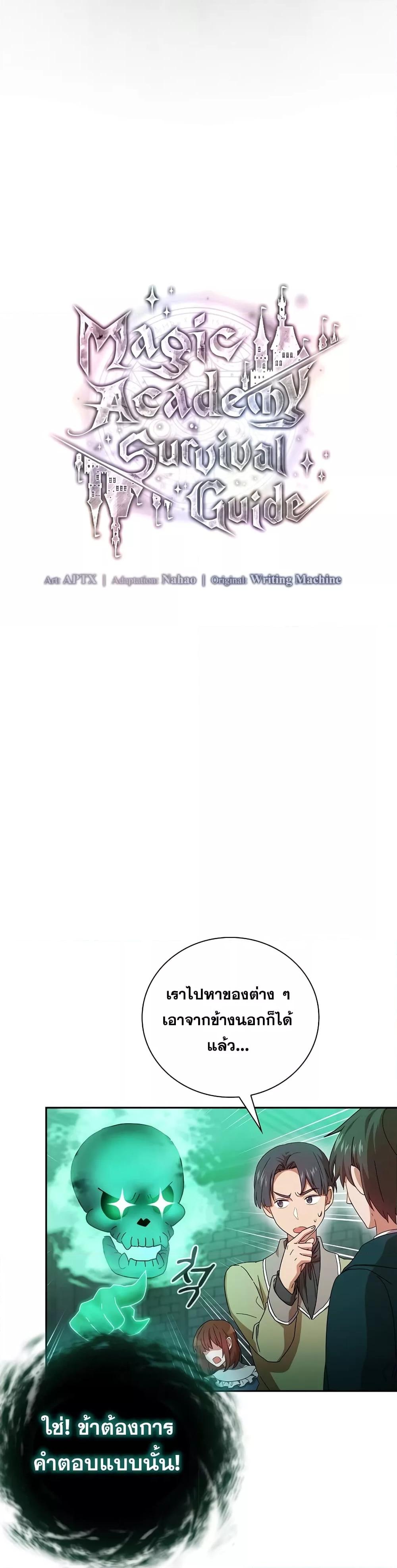 Manga-lc-com อ่านมังงะ อ่านการ์ตูน ออนไลน์ ฟรี Life of a Magic Academy Mage ตอนที่ 1 2 3 4 5 6 7 8 9 10 11 12 13 14 ฟรี ไม่มีโฆษณา Manga-lc - อ่าน มังงะ อ่าน การ์ตูน ออนไลน์ อ่านมังงะ ฟรี