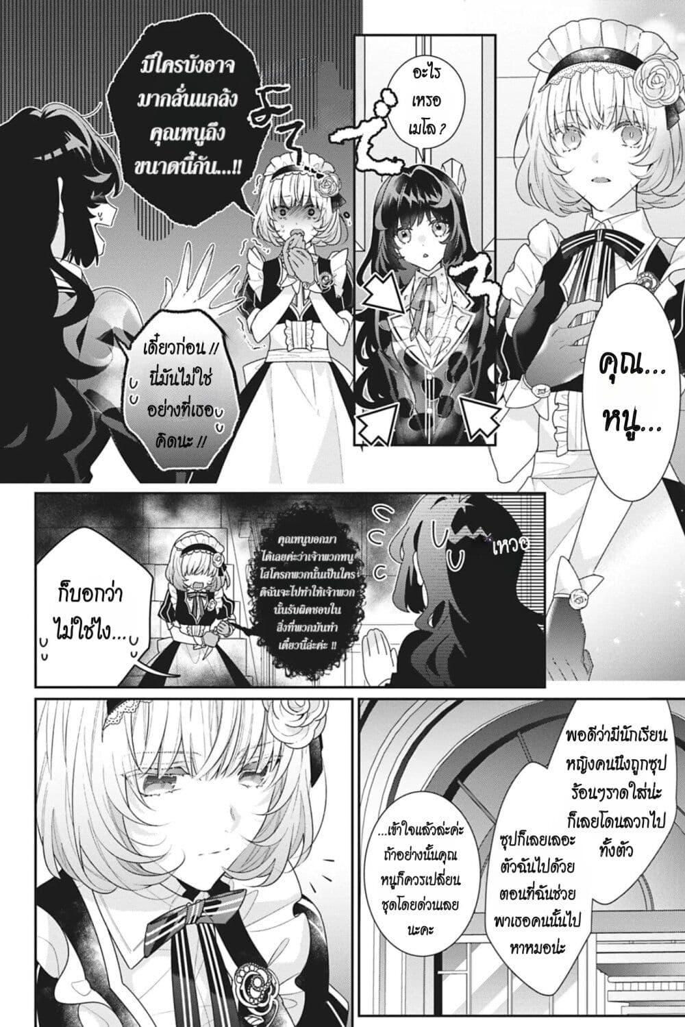 Manga-lc-com อ่านมังงะ อ่านการ์ตูน ออนไลน์ ฟรี I Was Reincarnated as the Villainess in an Otome Game but the Boys Love Me Anyway! ตอนที่ 1 2 3 4 5 6 7 8 9 10 11 12 13 14 ฟรี ไม่มีโฆษณา Manga-lc - อ่าน มังงะ อ่าน การ์ตูน ออนไลน์ อ่านมังงะ ฟรี