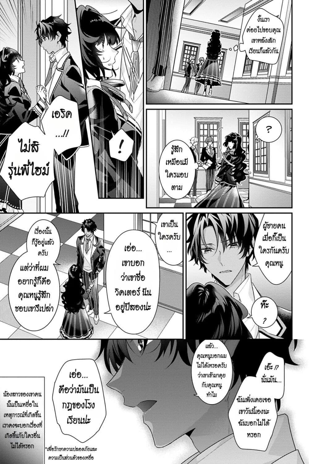 Manga-lc-com อ่านมังงะ อ่านการ์ตูน ออนไลน์ ฟรี I Was Reincarnated as the Villainess in an Otome Game but the Boys Love Me Anyway! ตอนที่ 1 2 3 4 5 6 7 8 9 10 11 12 13 14 ฟรี ไม่มีโฆษณา Manga-lc - อ่าน มังงะ อ่าน การ์ตูน ออนไลน์ อ่านมังงะ ฟรี