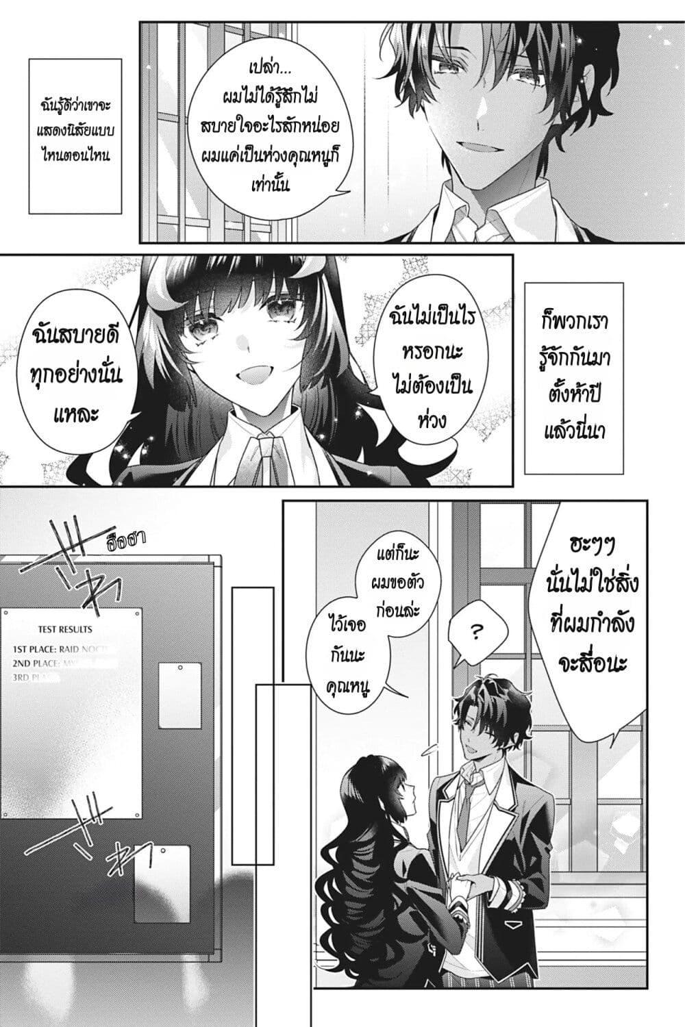 Manga-lc-com อ่านมังงะ อ่านการ์ตูน ออนไลน์ ฟรี I Was Reincarnated as the Villainess in an Otome Game but the Boys Love Me Anyway! ตอนที่ 1 2 3 4 5 6 7 8 9 10 11 12 13 14 ฟรี ไม่มีโฆษณา Manga-lc - อ่าน มังงะ อ่าน การ์ตูน ออนไลน์ อ่านมังงะ ฟรี