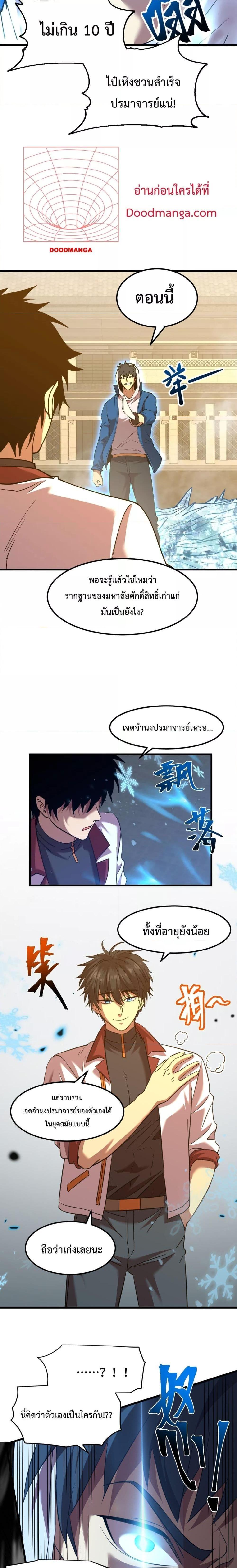 Manga-lc-com อ่านมังงะ อ่านการ์ตูน ออนไลน์ ฟรี Logging 10,000 Years into the Future ตอนที่ 1 2 3 4 5 6 7 8 9 10 11 12 13 14 ฟรี ไม่มีโฆษณา Manga-lc - อ่าน มังงะ อ่าน การ์ตูน ออนไลน์ อ่านมังงะ ฟรี