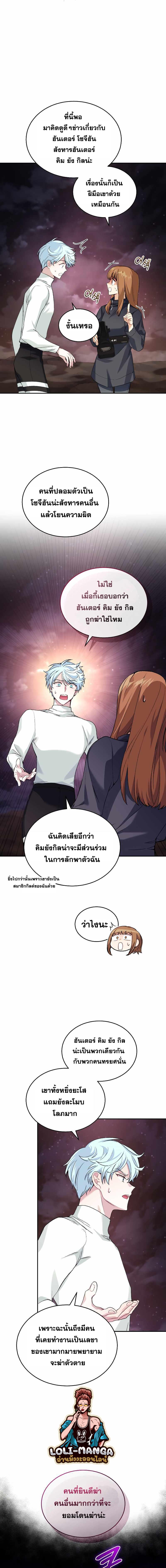 Manga-lc-com อ่านมังงะ อ่านการ์ตูน ออนไลน์ ฟรี I Stole the Number One Ranker’s Soul ตอนที่ 1 2 3 4 5 6 7 8 9 10 11 12 13 14 ฟรี ไม่มีโฆษณา Manga-lc - อ่าน มังงะ อ่าน การ์ตูน ออนไลน์ อ่านมังงะ ฟรี