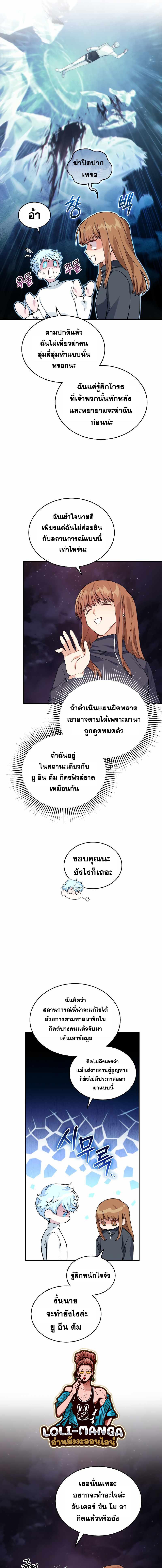 Manga-lc-com อ่านมังงะ อ่านการ์ตูน ออนไลน์ ฟรี I Stole the Number One Ranker’s Soul ตอนที่ 1 2 3 4 5 6 7 8 9 10 11 12 13 14 ฟรี ไม่มีโฆษณา Manga-lc - อ่าน มังงะ อ่าน การ์ตูน ออนไลน์ อ่านมังงะ ฟรี