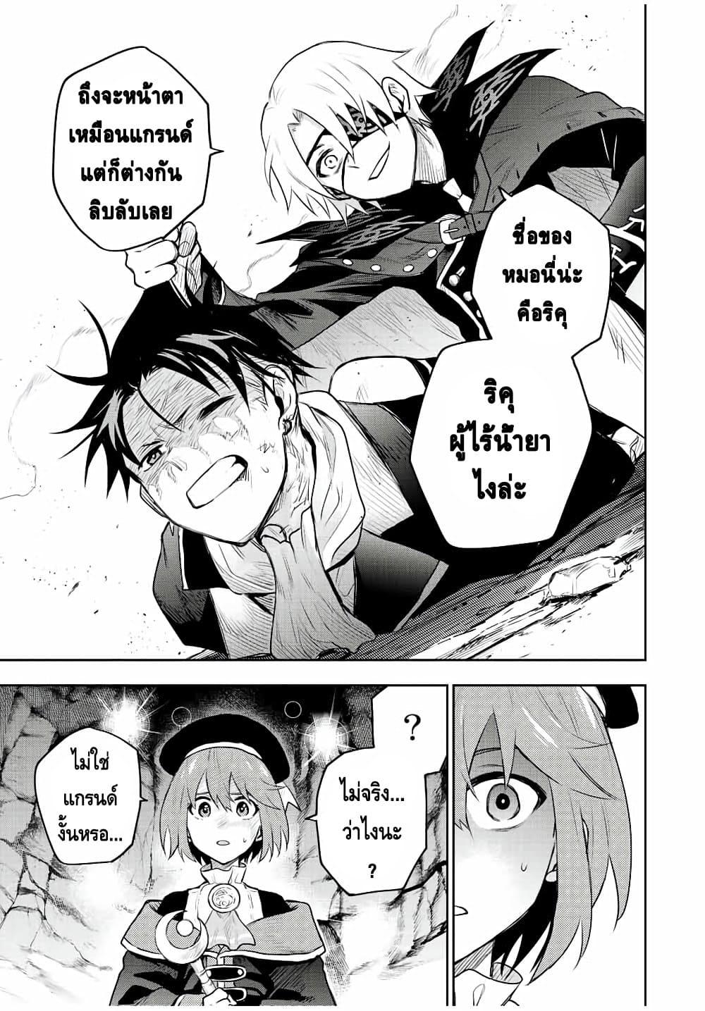 Manga-lc-com อ่านมังงะ อ่านการ์ตูน ออนไลน์ ฟรี Mikata ga Yowa Sugite Hojo Mahou ni Toushite ita Kyuutei Mahou shi, Tsuihou Sarete Saikyou wo Mezasu ตอนที่ 1 2 3 4 5 6 7 8 9 10 11 12 13 14 ฟรี ไม่มีโฆษณา Manga-lc - อ่าน มังงะ อ่าน การ์ตูน ออนไลน์ อ่านมังงะ ฟรี