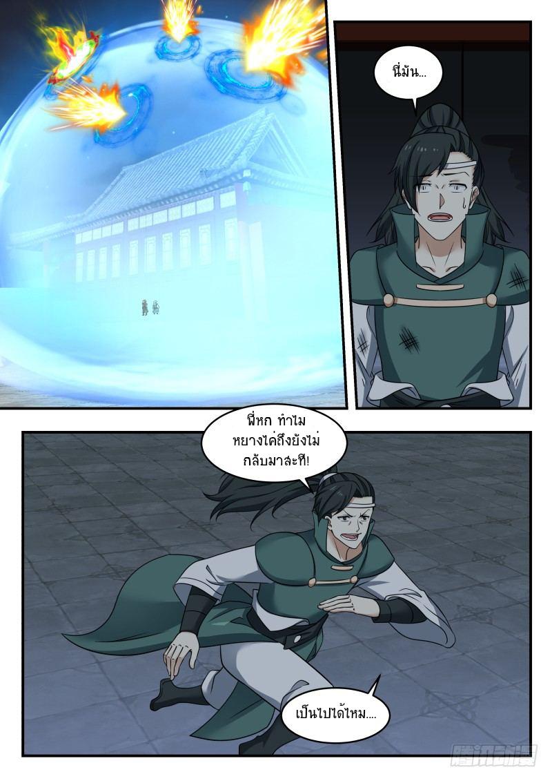 Manga-lc-com อ่านมังงะ อ่านการ์ตูน ออนไลน์ ฟรี Martial Peak ตอนที่ 1 2 3 4 5 6 7 8 9 10 11 12 13 14 ฟรี ไม่มีโฆษณา Manga-lc - อ่าน มังงะ อ่าน การ์ตูน ออนไลน์ อ่านมังงะ ฟรี