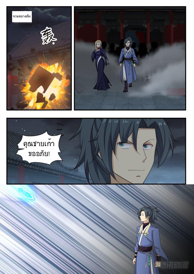 Manga-lc-com อ่านมังงะ อ่านการ์ตูน ออนไลน์ ฟรี Martial Peak ตอนที่ 1 2 3 4 5 6 7 8 9 10 11 12 13 14 ฟรี ไม่มีโฆษณา Manga-lc - อ่าน มังงะ อ่าน การ์ตูน ออนไลน์ อ่านมังงะ ฟรี