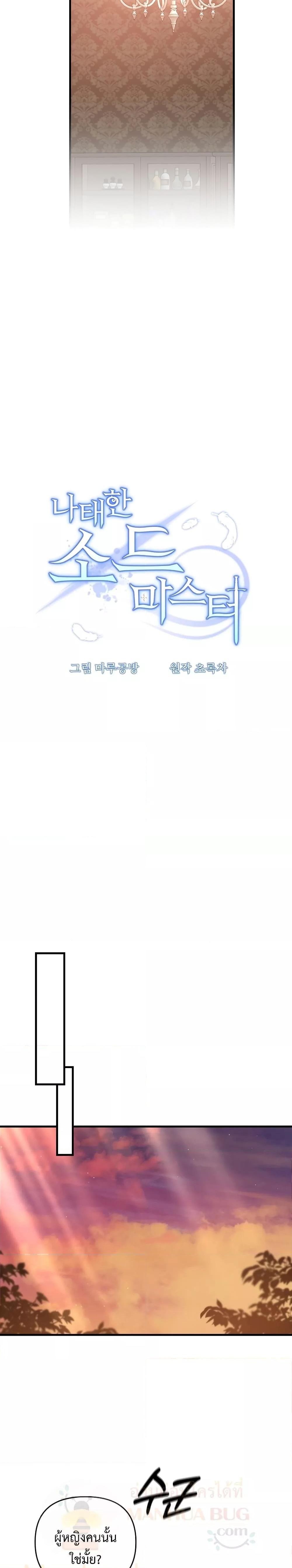 Manga-lc-com อ่านมังงะ อ่านการ์ตูน ออนไลน์ ฟรี TheLazySwordm ตอนที่ 1 2 3 4 5 6 7 8 9 10 11 12 13 14 ฟรี ไม่มีโฆษณา Manga-lc - อ่าน มังงะ อ่าน การ์ตูน ออนไลน์ อ่านมังงะ ฟรี