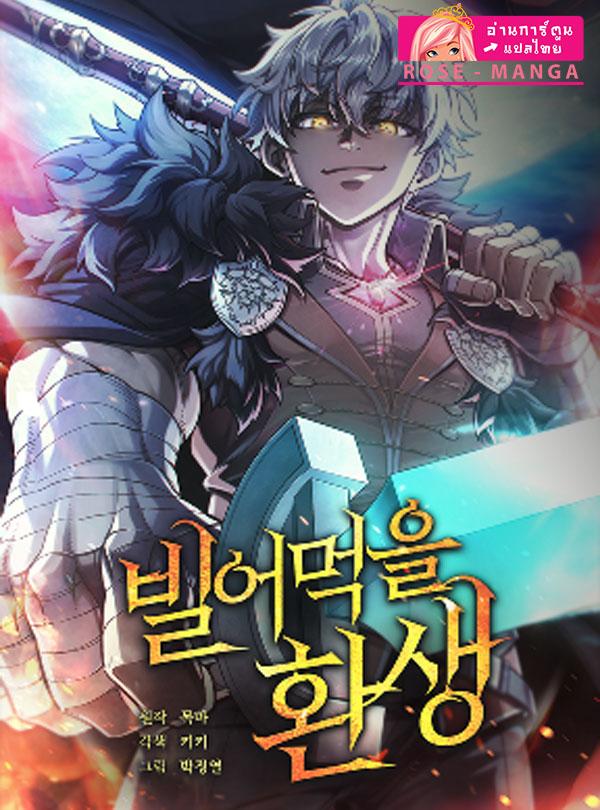 Manga-lc-com อ่านมังงะ อ่านการ์ตูน ออนไลน์ ฟรี Damn Reincarnation ตอนที่ 1 2 3 4 5 6 7 8 9 10 11 12 13 14 ฟรี ไม่มีโฆษณา Manga-lc - อ่าน มังงะ อ่าน การ์ตูน ออนไลน์ อ่านมังงะ ฟรี