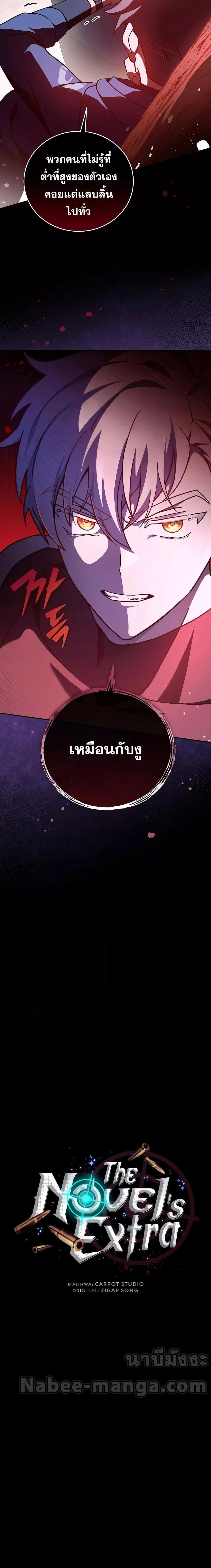 Manga-lc-com อ่านมังงะ อ่านการ์ตูน ออนไลน์ ฟรี The Novel’s Extra (Remake) ตอนที่ 1 2 3 4 5 6 7 8 9 10 11 12 13 14 ฟรี ไม่มีโฆษณา Manga-lc - อ่าน มังงะ อ่าน การ์ตูน ออนไลน์ อ่านมังงะ ฟรี