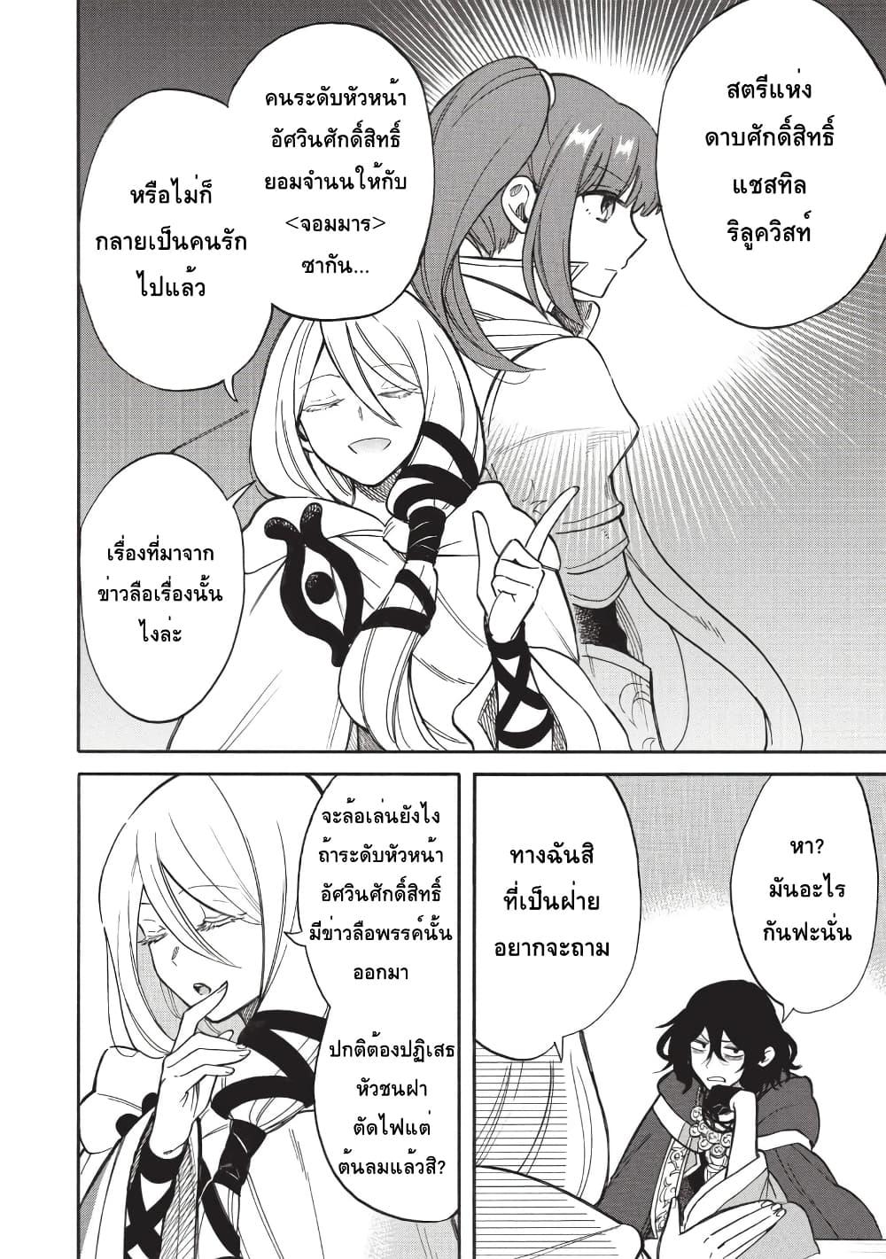 Manga-lc-com อ่านมังงะ อ่านการ์ตูน ออนไลน์ ฟรี Akuyuu no Ore ga Ponkotsukishi wo Miterarenaindaga, Dousewa wo Yakyaii Madome Gaiden ตอนที่ 1 2 3 4 5 6 7 8 9 10 11 12 13 14 ฟรี ไม่มีโฆษณา Manga-lc - อ่าน มังงะ อ่าน การ์ตูน ออนไลน์ อ่านมังงะ ฟรี