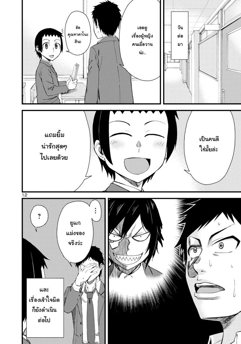 Manga-lc-com อ่านมังงะ อ่านการ์ตูน ออนไลน์ ฟรี Hitomi-chan wa Hito Mishiri ตอนที่ 1 2 3 4 5 6 7 8 9 10 11 12 13 14 ฟรี ไม่มีโฆษณา Manga-lc - อ่าน มังงะ อ่าน การ์ตูน ออนไลน์ อ่านมังงะ ฟรี