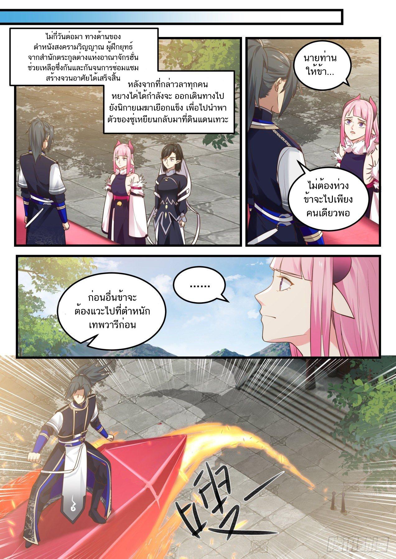 Manga-lc-com อ่านมังงะ อ่านการ์ตูน ออนไลน์ ฟรี Martial Peak ตอนที่ 1 2 3 4 5 6 7 8 9 10 11 12 13 14 ฟรี ไม่มีโฆษณา Manga-lc - อ่าน มังงะ อ่าน การ์ตูน ออนไลน์ อ่านมังงะ ฟรี