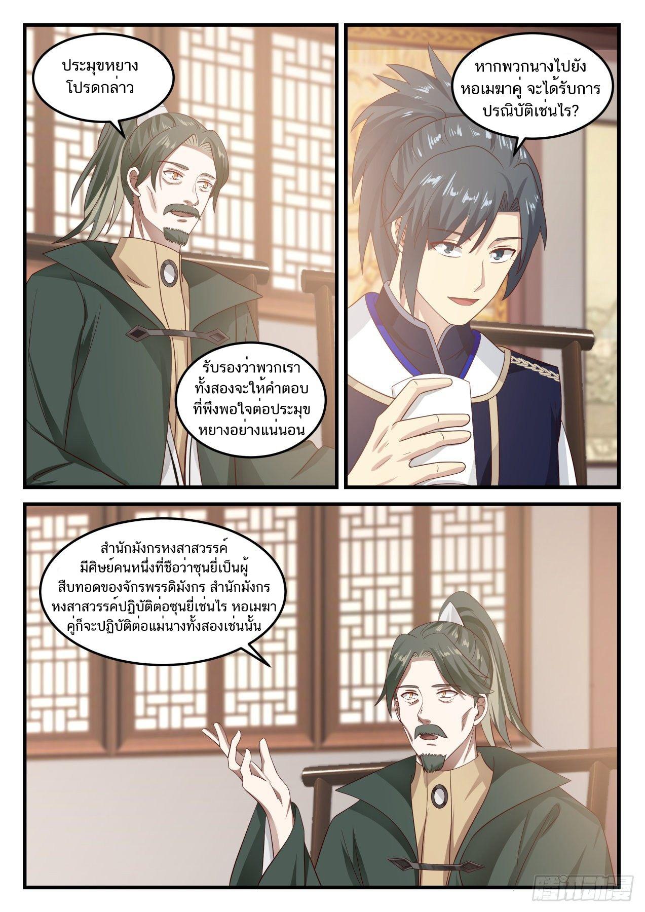 Manga-lc-com อ่านมังงะ อ่านการ์ตูน ออนไลน์ ฟรี Martial Peak ตอนที่ 1 2 3 4 5 6 7 8 9 10 11 12 13 14 ฟรี ไม่มีโฆษณา Manga-lc - อ่าน มังงะ อ่าน การ์ตูน ออนไลน์ อ่านมังงะ ฟรี