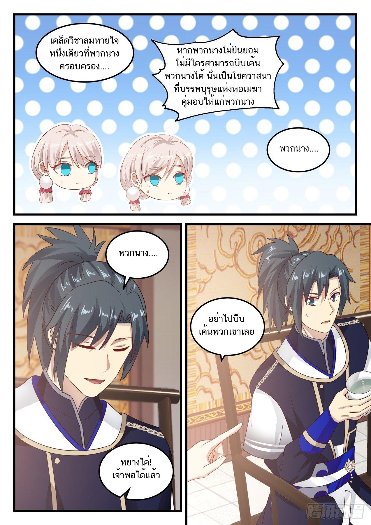 Manga-lc-com อ่านมังงะ อ่านการ์ตูน ออนไลน์ ฟรี Martial Peak ตอนที่ 1 2 3 4 5 6 7 8 9 10 11 12 13 14 ฟรี ไม่มีโฆษณา Manga-lc - อ่าน มังงะ อ่าน การ์ตูน ออนไลน์ อ่านมังงะ ฟรี