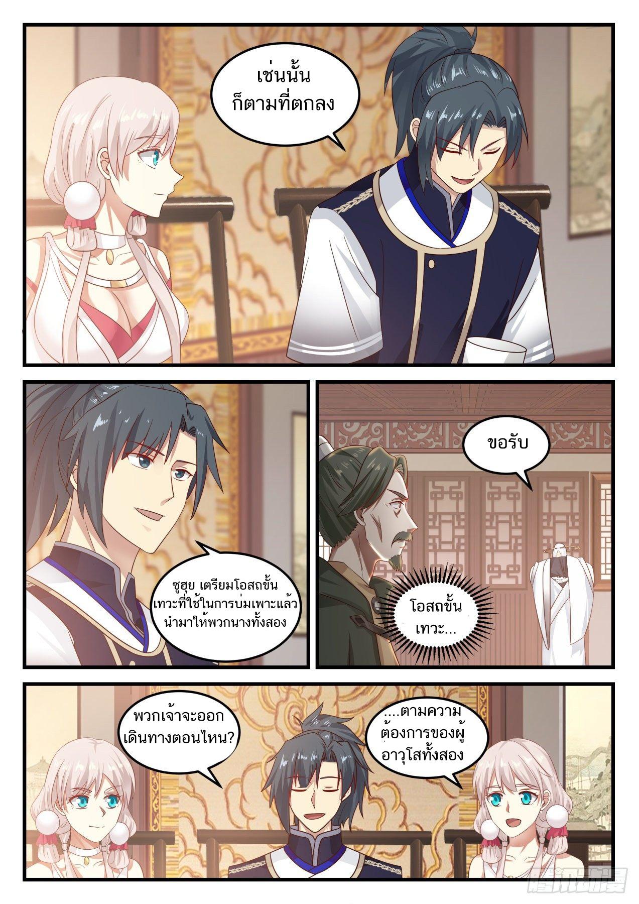 Manga-lc-com อ่านมังงะ อ่านการ์ตูน ออนไลน์ ฟรี Martial Peak ตอนที่ 1 2 3 4 5 6 7 8 9 10 11 12 13 14 ฟรี ไม่มีโฆษณา Manga-lc - อ่าน มังงะ อ่าน การ์ตูน ออนไลน์ อ่านมังงะ ฟรี