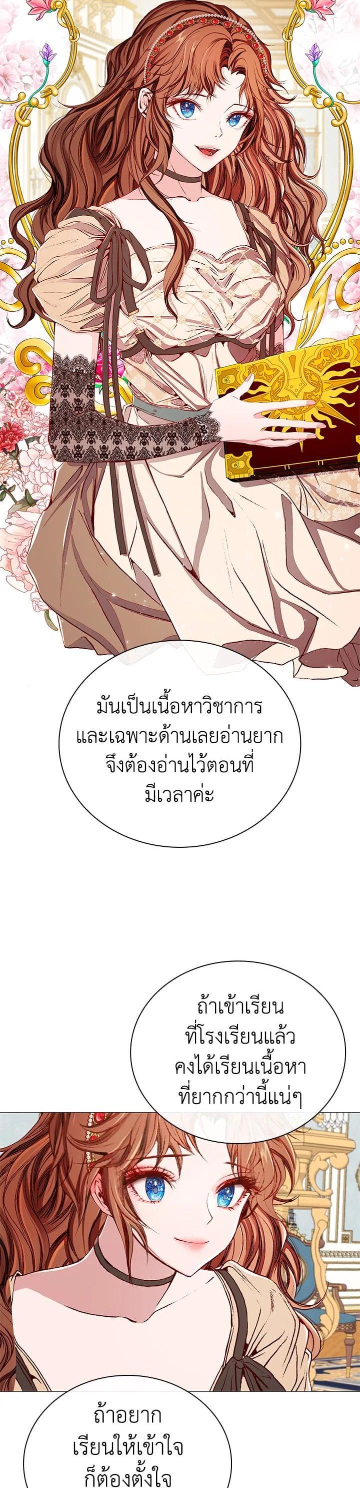 Manga-lc-com อ่านมังงะ อ่านการ์ตูน ออนไลน์ ฟรี I Woke Up as the Ugly Duckling ตอนที่ 1 2 3 4 5 6 7 8 9 10 11 12 13 14 ฟรี ไม่มีโฆษณา Manga-lc - อ่าน มังงะ อ่าน การ์ตูน ออนไลน์ อ่านมังงะ ฟรี
