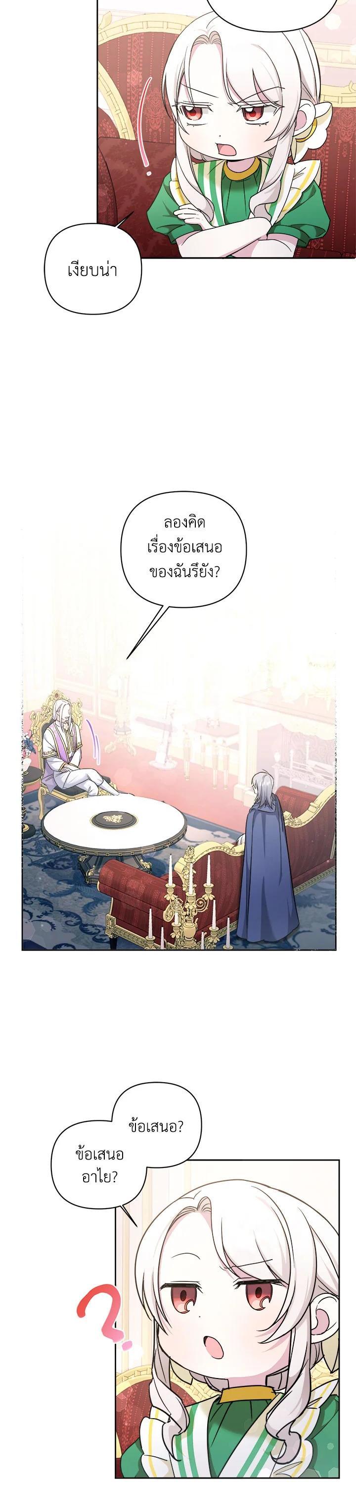 Manga-lc-com อ่านมังงะ อ่านการ์ตูน ออนไลน์ ฟรี The Wicked Little Princess ตอนที่ 1 2 3 4 5 6 7 8 9 10 11 12 13 14 ฟรี ไม่มีโฆษณา Manga-lc - อ่าน มังงะ อ่าน การ์ตูน ออนไลน์ อ่านมังงะ ฟรี