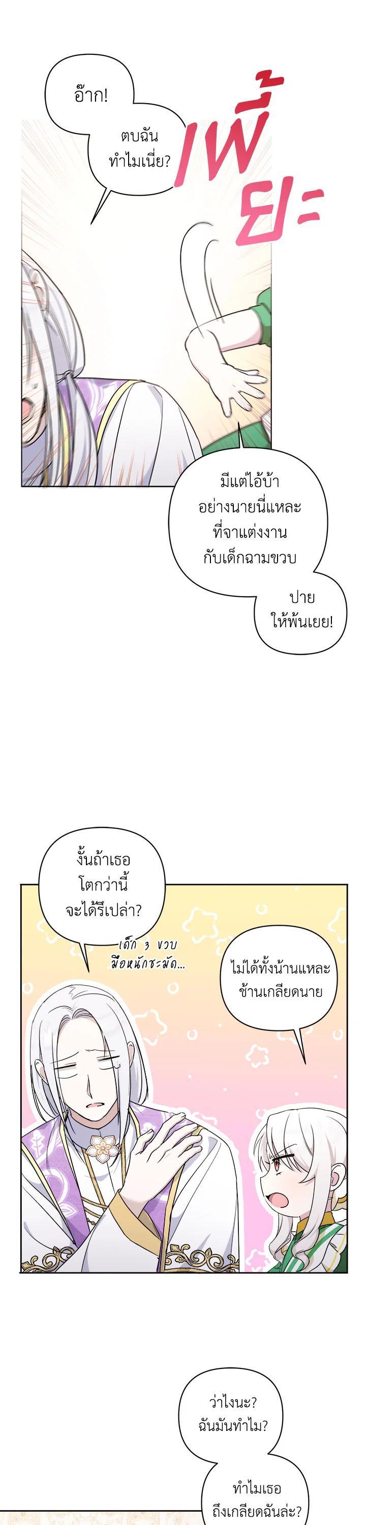 Manga-lc-com อ่านมังงะ อ่านการ์ตูน ออนไลน์ ฟรี The Wicked Little Princess ตอนที่ 1 2 3 4 5 6 7 8 9 10 11 12 13 14 ฟรี ไม่มีโฆษณา Manga-lc - อ่าน มังงะ อ่าน การ์ตูน ออนไลน์ อ่านมังงะ ฟรี