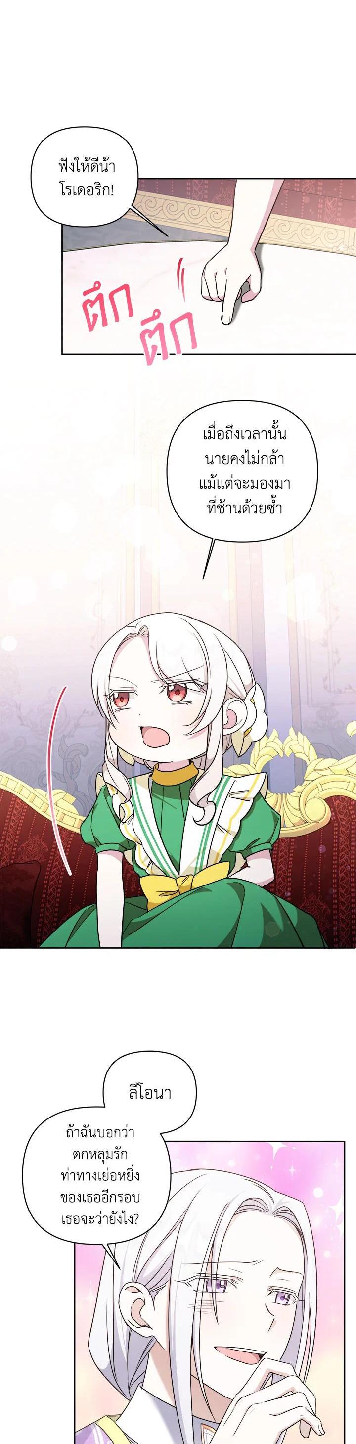 Manga-lc-com อ่านมังงะ อ่านการ์ตูน ออนไลน์ ฟรี The Wicked Little Princess ตอนที่ 1 2 3 4 5 6 7 8 9 10 11 12 13 14 ฟรี ไม่มีโฆษณา Manga-lc - อ่าน มังงะ อ่าน การ์ตูน ออนไลน์ อ่านมังงะ ฟรี