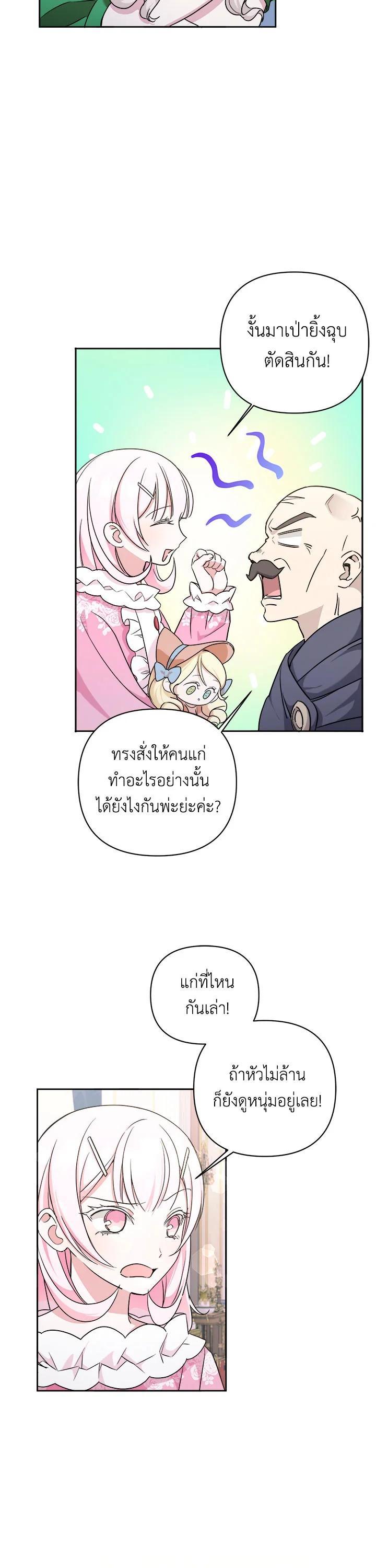 Manga-lc-com อ่านมังงะ อ่านการ์ตูน ออนไลน์ ฟรี The Wicked Little Princess ตอนที่ 1 2 3 4 5 6 7 8 9 10 11 12 13 14 ฟรี ไม่มีโฆษณา Manga-lc - อ่าน มังงะ อ่าน การ์ตูน ออนไลน์ อ่านมังงะ ฟรี