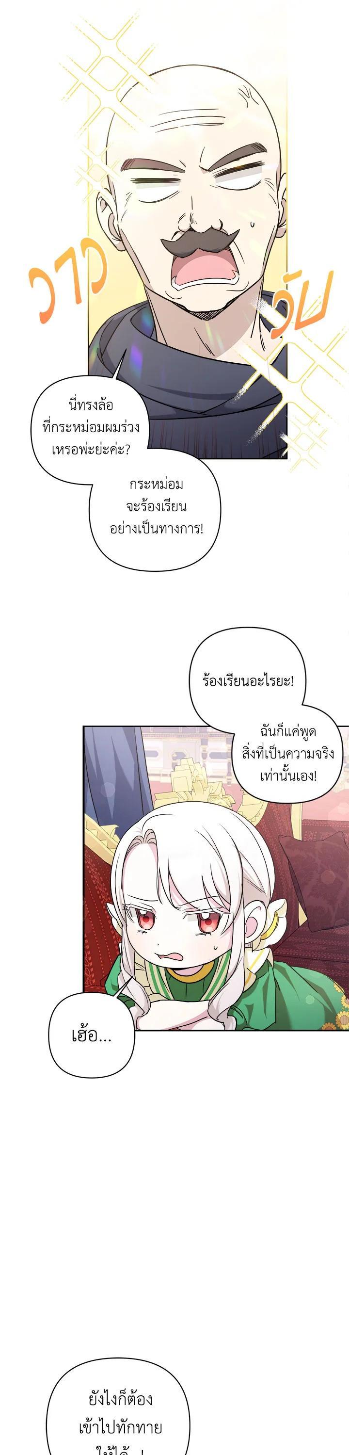 Manga-lc-com อ่านมังงะ อ่านการ์ตูน ออนไลน์ ฟรี The Wicked Little Princess ตอนที่ 1 2 3 4 5 6 7 8 9 10 11 12 13 14 ฟรี ไม่มีโฆษณา Manga-lc - อ่าน มังงะ อ่าน การ์ตูน ออนไลน์ อ่านมังงะ ฟรี