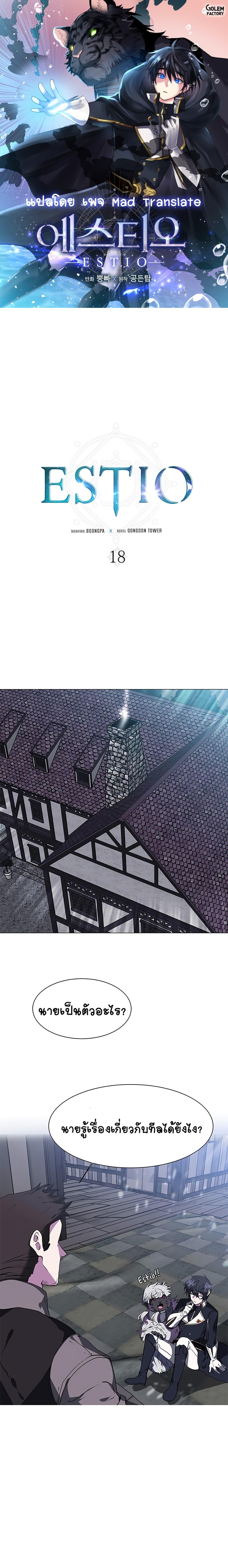 Manga-lc-com อ่านมังงะ อ่านการ์ตูน ออนไลน์ ฟรี Estio ตอนที่ 1 2 3 4 5 6 7 8 9 10 11 12 13 14 ฟรี ไม่มีโฆษณา Manga-lc - อ่าน มังงะ อ่าน การ์ตูน ออนไลน์ อ่านมังงะ ฟรี