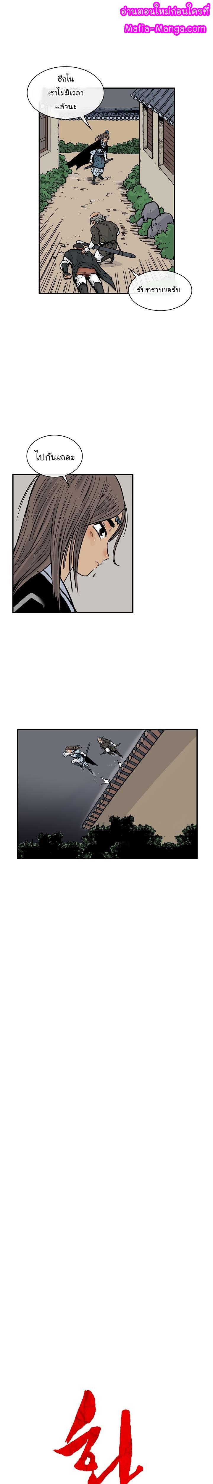 Manga-lc-com อ่านมังงะ อ่านการ์ตูน ออนไลน์ ฟรี Fist Demon Of Mount Hua ตอนที่ 1 2 3 4 5 6 7 8 9 10 11 12 13 14 ฟรี ไม่มีโฆษณา Manga-lc - อ่าน มังงะ อ่าน การ์ตูน ออนไลน์ อ่านมังงะ ฟรี