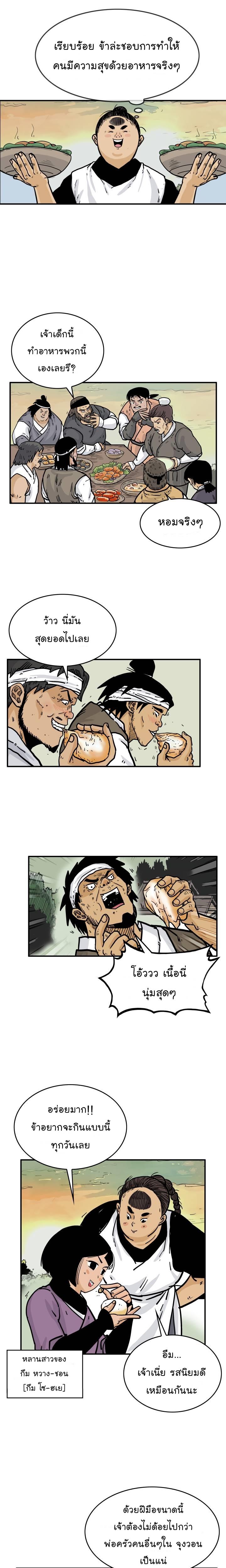 Manga-lc-com อ่านมังงะ อ่านการ์ตูน ออนไลน์ ฟรี Fist Demon Of Mount Hua ตอนที่ 1 2 3 4 5 6 7 8 9 10 11 12 13 14 ฟรี ไม่มีโฆษณา Manga-lc - อ่าน มังงะ อ่าน การ์ตูน ออนไลน์ อ่านมังงะ ฟรี