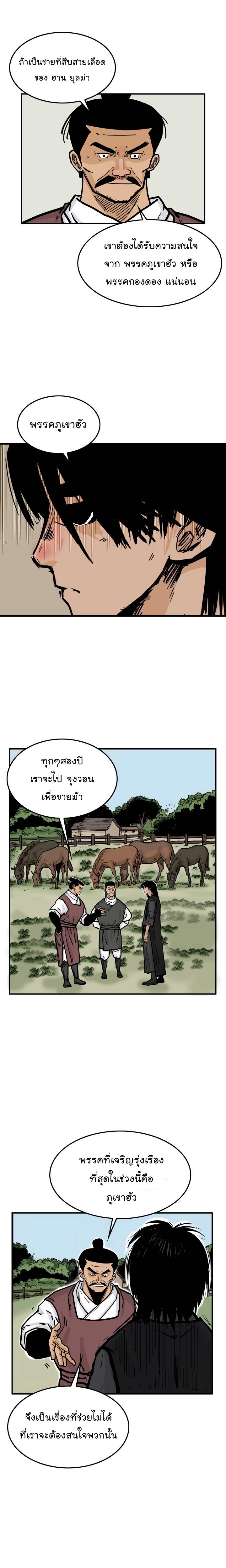 Manga-lc-com อ่านมังงะ อ่านการ์ตูน ออนไลน์ ฟรี Fist Demon Of Mount Hua ตอนที่ 1 2 3 4 5 6 7 8 9 10 11 12 13 14 ฟรี ไม่มีโฆษณา Manga-lc - อ่าน มังงะ อ่าน การ์ตูน ออนไลน์ อ่านมังงะ ฟรี