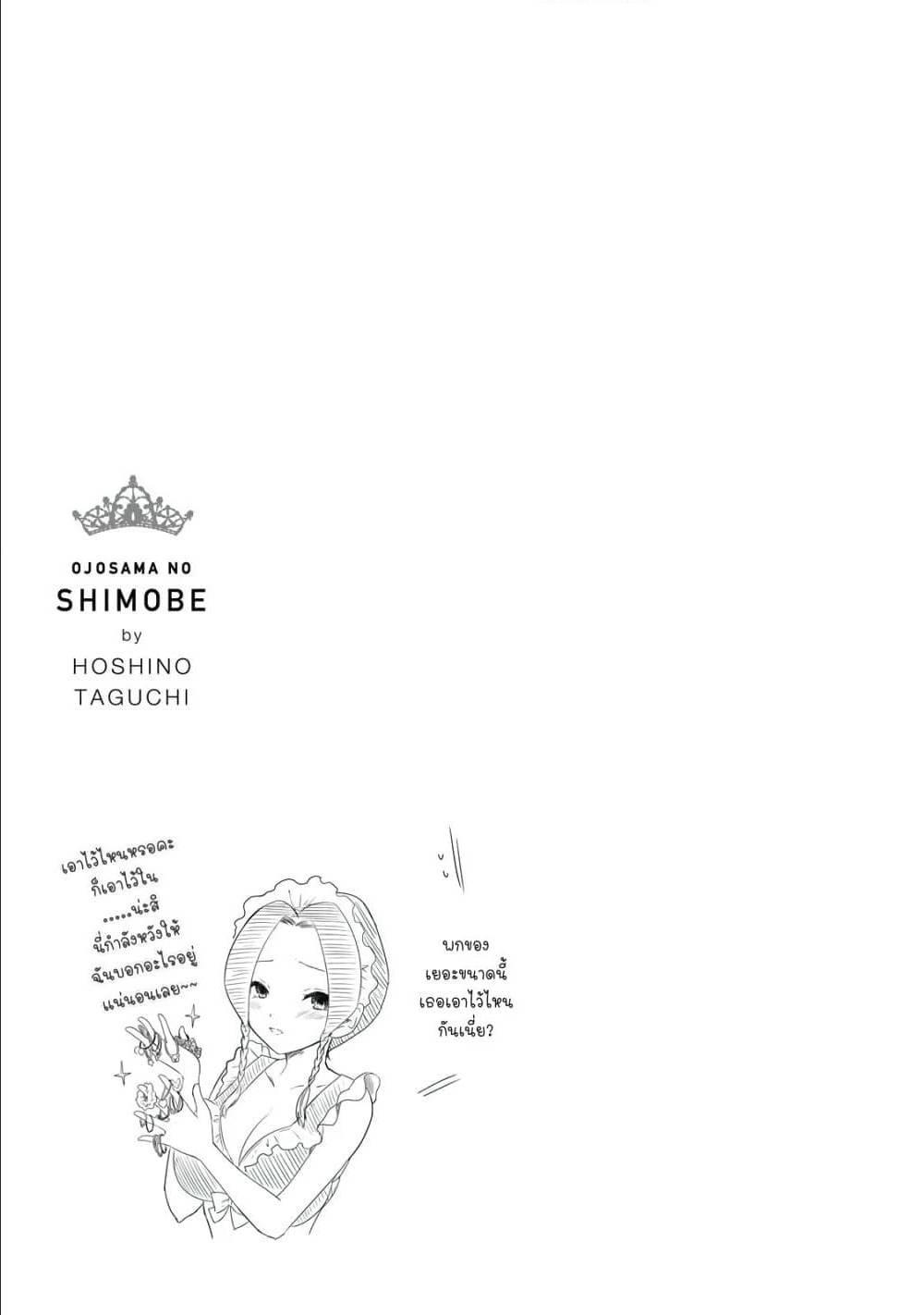 Manga-lc-com อ่านมังงะ อ่านการ์ตูน ออนไลน์ ฟรี Ojousama no Shimobe ตอนที่ 1 2 3 4 5 6 7 8 9 10 11 12 13 14 ฟรี ไม่มีโฆษณา Manga-lc - อ่าน มังงะ อ่าน การ์ตูน ออนไลน์ อ่านมังงะ ฟรี