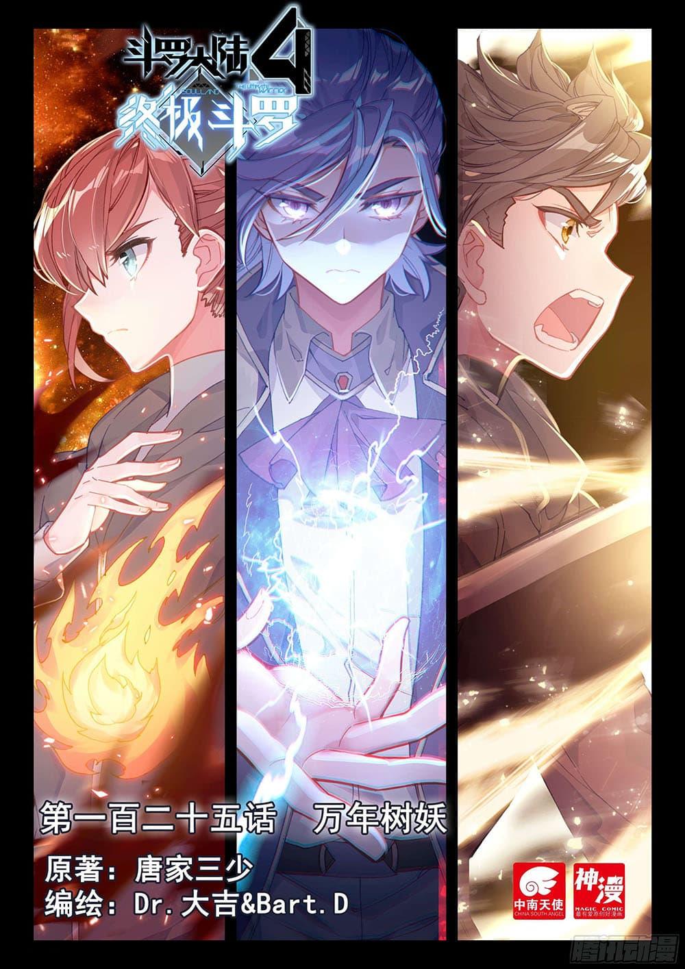 Manga-lc-com อ่านมังงะ อ่านการ์ตูน ออนไลน์ ฟรี Douluo Dalu IV ตอนที่ 1 2 3 4 5 6 7 8 9 10 11 12 13 14 ฟรี ไม่มีโฆษณา Manga-lc - อ่าน มังงะ อ่าน การ์ตูน ออนไลน์ อ่านมังงะ ฟรี