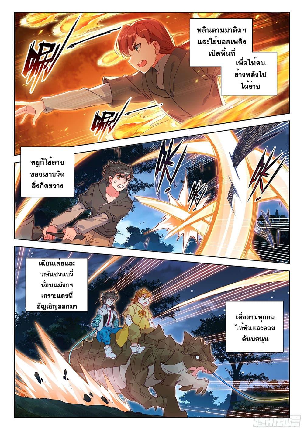 Manga-lc-com อ่านมังงะ อ่านการ์ตูน ออนไลน์ ฟรี Douluo Dalu IV ตอนที่ 1 2 3 4 5 6 7 8 9 10 11 12 13 14 ฟรี ไม่มีโฆษณา Manga-lc - อ่าน มังงะ อ่าน การ์ตูน ออนไลน์ อ่านมังงะ ฟรี