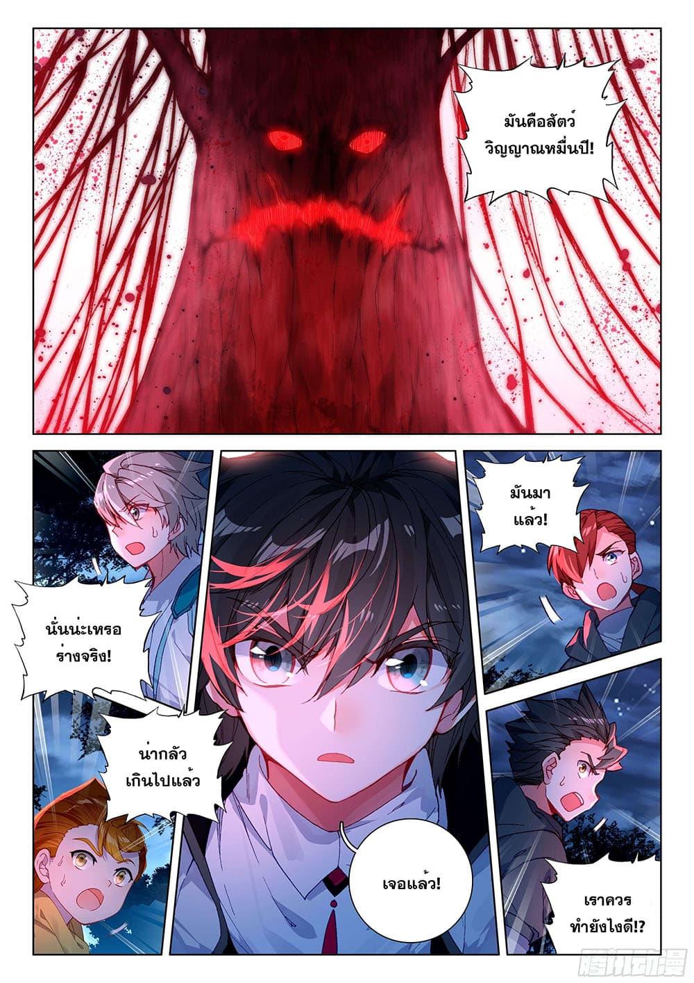 Manga-lc-com อ่านมังงะ อ่านการ์ตูน ออนไลน์ ฟรี Douluo Dalu IV ตอนที่ 1 2 3 4 5 6 7 8 9 10 11 12 13 14 ฟรี ไม่มีโฆษณา Manga-lc - อ่าน มังงะ อ่าน การ์ตูน ออนไลน์ อ่านมังงะ ฟรี