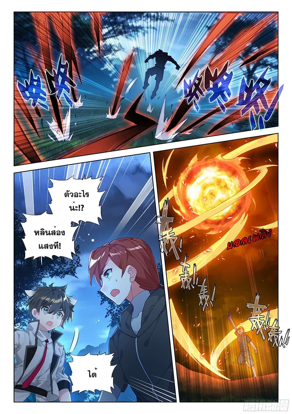 Manga-lc-com อ่านมังงะ อ่านการ์ตูน ออนไลน์ ฟรี Douluo Dalu IV ตอนที่ 1 2 3 4 5 6 7 8 9 10 11 12 13 14 ฟรี ไม่มีโฆษณา Manga-lc - อ่าน มังงะ อ่าน การ์ตูน ออนไลน์ อ่านมังงะ ฟรี