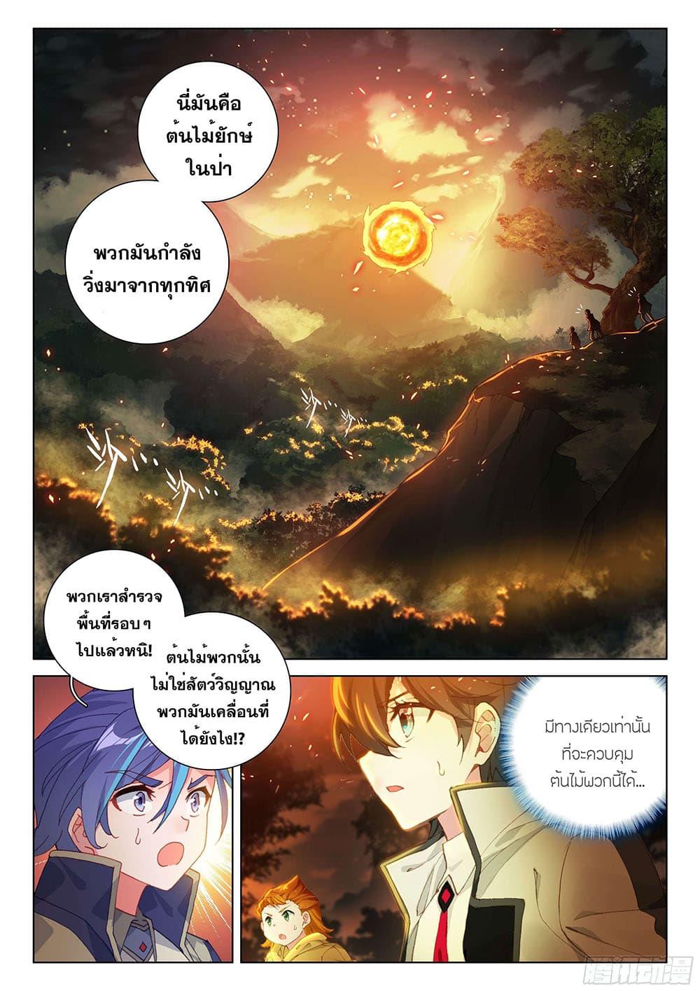 Manga-lc-com อ่านมังงะ อ่านการ์ตูน ออนไลน์ ฟรี Douluo Dalu IV ตอนที่ 1 2 3 4 5 6 7 8 9 10 11 12 13 14 ฟรี ไม่มีโฆษณา Manga-lc - อ่าน มังงะ อ่าน การ์ตูน ออนไลน์ อ่านมังงะ ฟรี