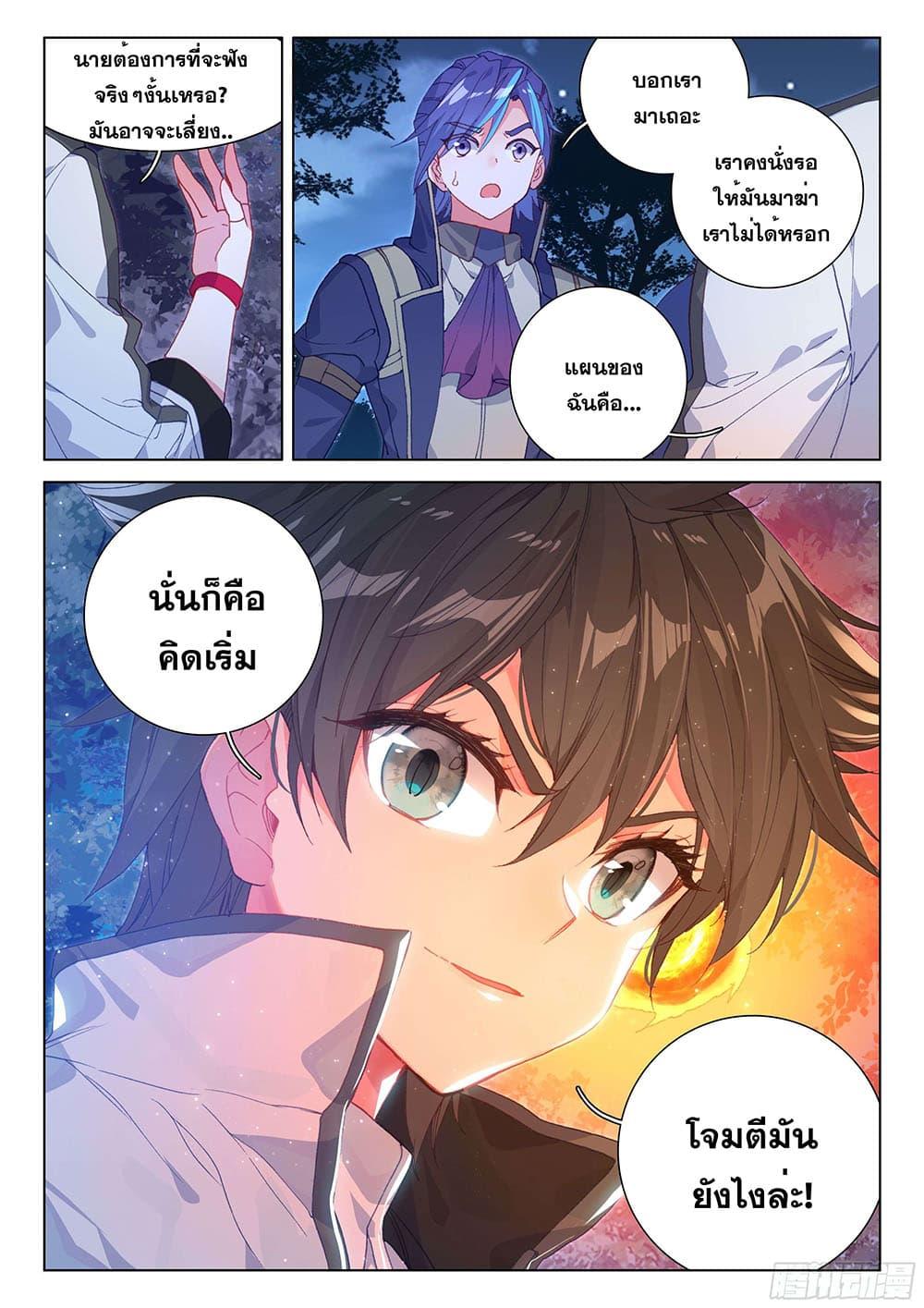 Manga-lc-com อ่านมังงะ อ่านการ์ตูน ออนไลน์ ฟรี Douluo Dalu IV ตอนที่ 1 2 3 4 5 6 7 8 9 10 11 12 13 14 ฟรี ไม่มีโฆษณา Manga-lc - อ่าน มังงะ อ่าน การ์ตูน ออนไลน์ อ่านมังงะ ฟรี