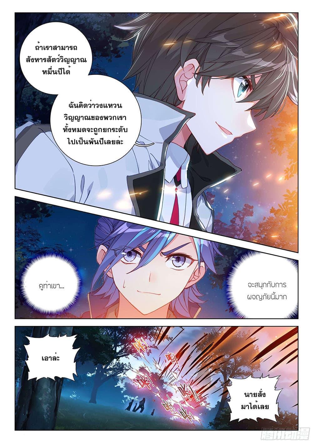 Manga-lc-com อ่านมังงะ อ่านการ์ตูน ออนไลน์ ฟรี Douluo Dalu IV ตอนที่ 1 2 3 4 5 6 7 8 9 10 11 12 13 14 ฟรี ไม่มีโฆษณา Manga-lc - อ่าน มังงะ อ่าน การ์ตูน ออนไลน์ อ่านมังงะ ฟรี