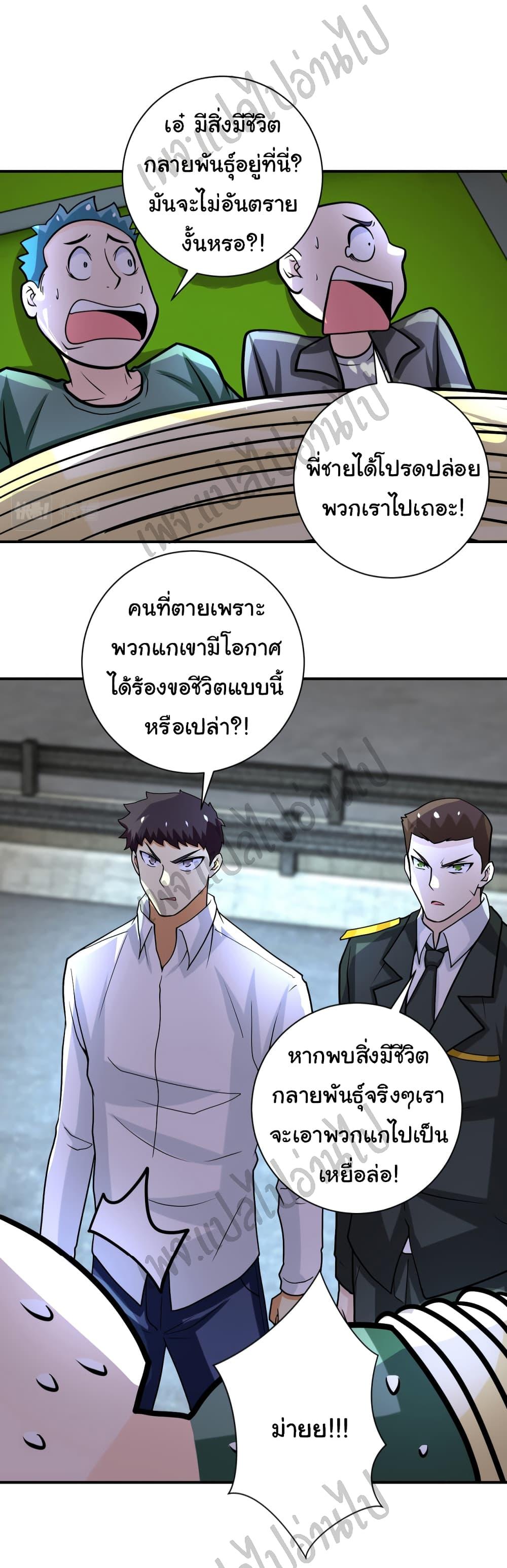 Manga-lc-com อ่านมังงะ อ่านการ์ตูน ออนไลน์ ฟรี Apocalyptic Super System ตอนที่ 1 2 3 4 5 6 7 8 9 10 11 12 13 14 ฟรี ไม่มีโฆษณา Manga-lc - อ่าน มังงะ อ่าน การ์ตูน ออนไลน์ อ่านมังงะ ฟรี