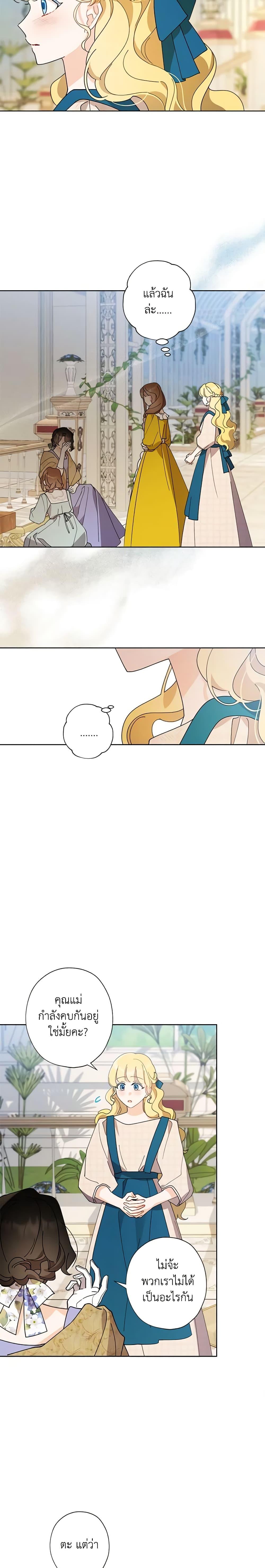 Manga-lc-com อ่านมังงะ อ่านการ์ตูน ออนไลน์ ฟรี I Raised Cinderella Preciously ตอนที่ 1 2 3 4 5 6 7 8 9 10 11 12 13 14 ฟรี ไม่มีโฆษณา Manga-lc - อ่าน มังงะ อ่าน การ์ตูน ออนไลน์ อ่านมังงะ ฟรี