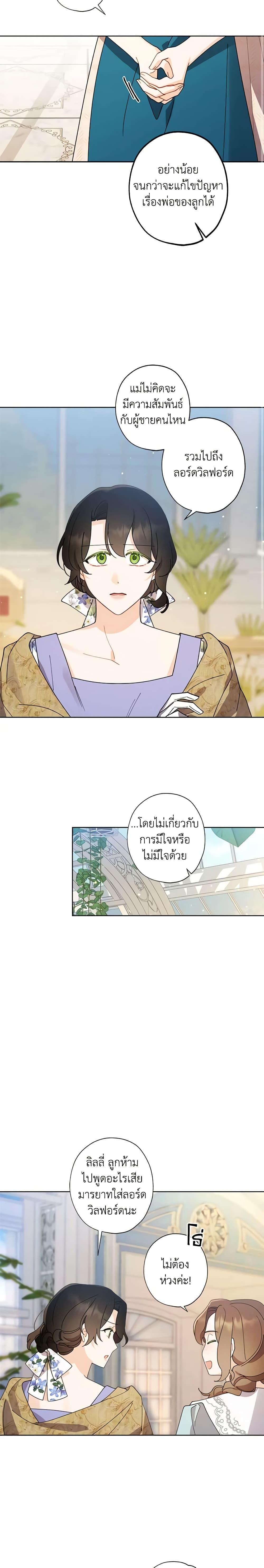 Manga-lc-com อ่านมังงะ อ่านการ์ตูน ออนไลน์ ฟรี I Raised Cinderella Preciously ตอนที่ 1 2 3 4 5 6 7 8 9 10 11 12 13 14 ฟรี ไม่มีโฆษณา Manga-lc - อ่าน มังงะ อ่าน การ์ตูน ออนไลน์ อ่านมังงะ ฟรี