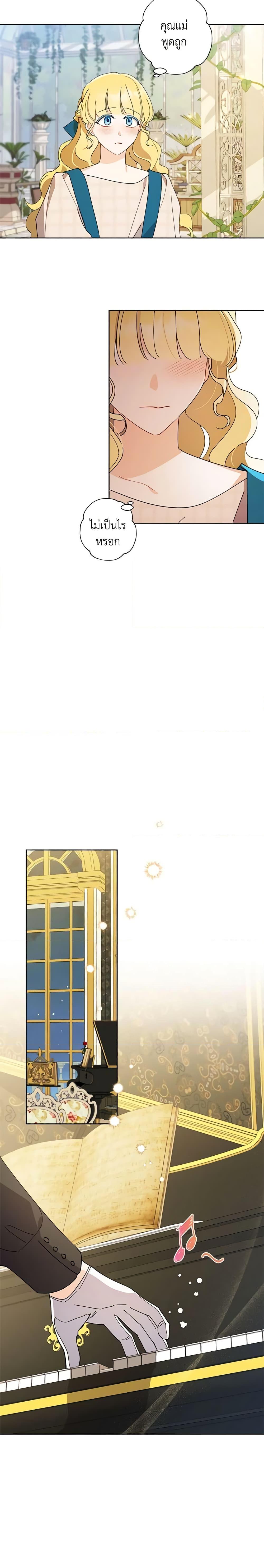 Manga-lc-com อ่านมังงะ อ่านการ์ตูน ออนไลน์ ฟรี I Raised Cinderella Preciously ตอนที่ 1 2 3 4 5 6 7 8 9 10 11 12 13 14 ฟรี ไม่มีโฆษณา Manga-lc - อ่าน มังงะ อ่าน การ์ตูน ออนไลน์ อ่านมังงะ ฟรี