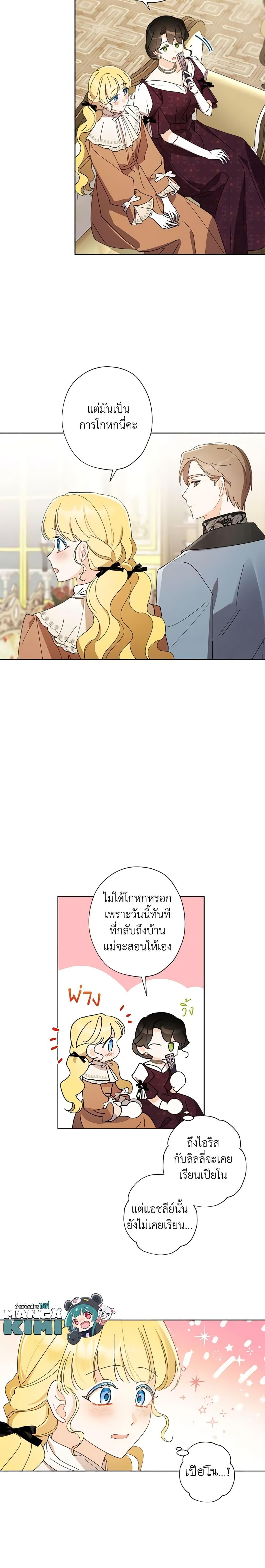 Manga-lc-com อ่านมังงะ อ่านการ์ตูน ออนไลน์ ฟรี I Raised Cinderella Preciously ตอนที่ 1 2 3 4 5 6 7 8 9 10 11 12 13 14 ฟรี ไม่มีโฆษณา Manga-lc - อ่าน มังงะ อ่าน การ์ตูน ออนไลน์ อ่านมังงะ ฟรี